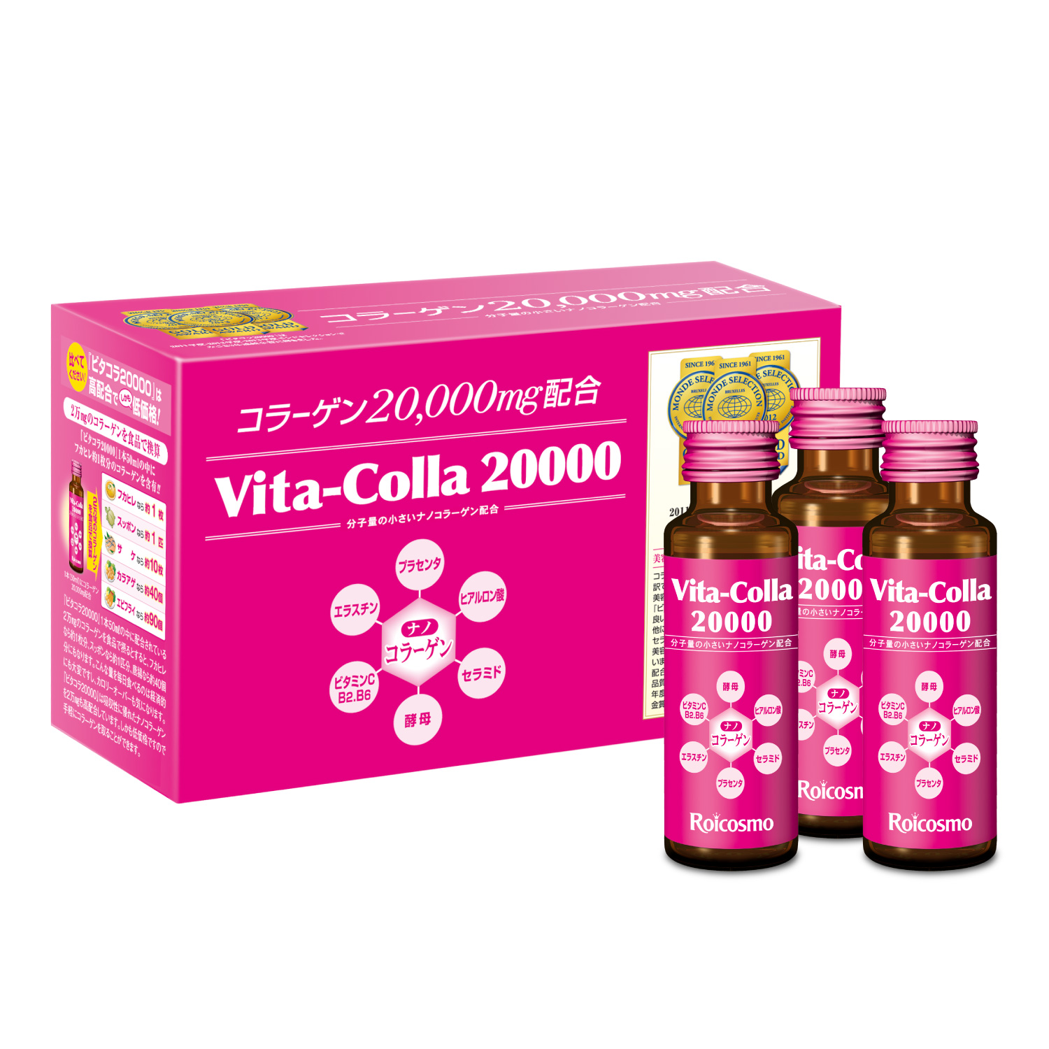 SALE 27％OFF】ビタコラ20000 (1本50mL) 高濃度コラーゲンドリンク
