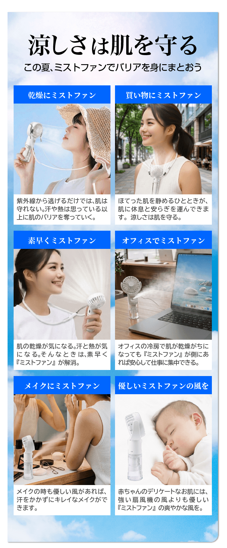 ミニ扇風機