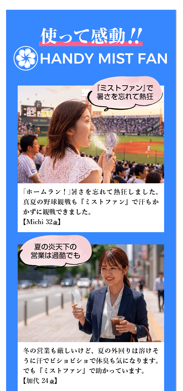 瞬間冷却