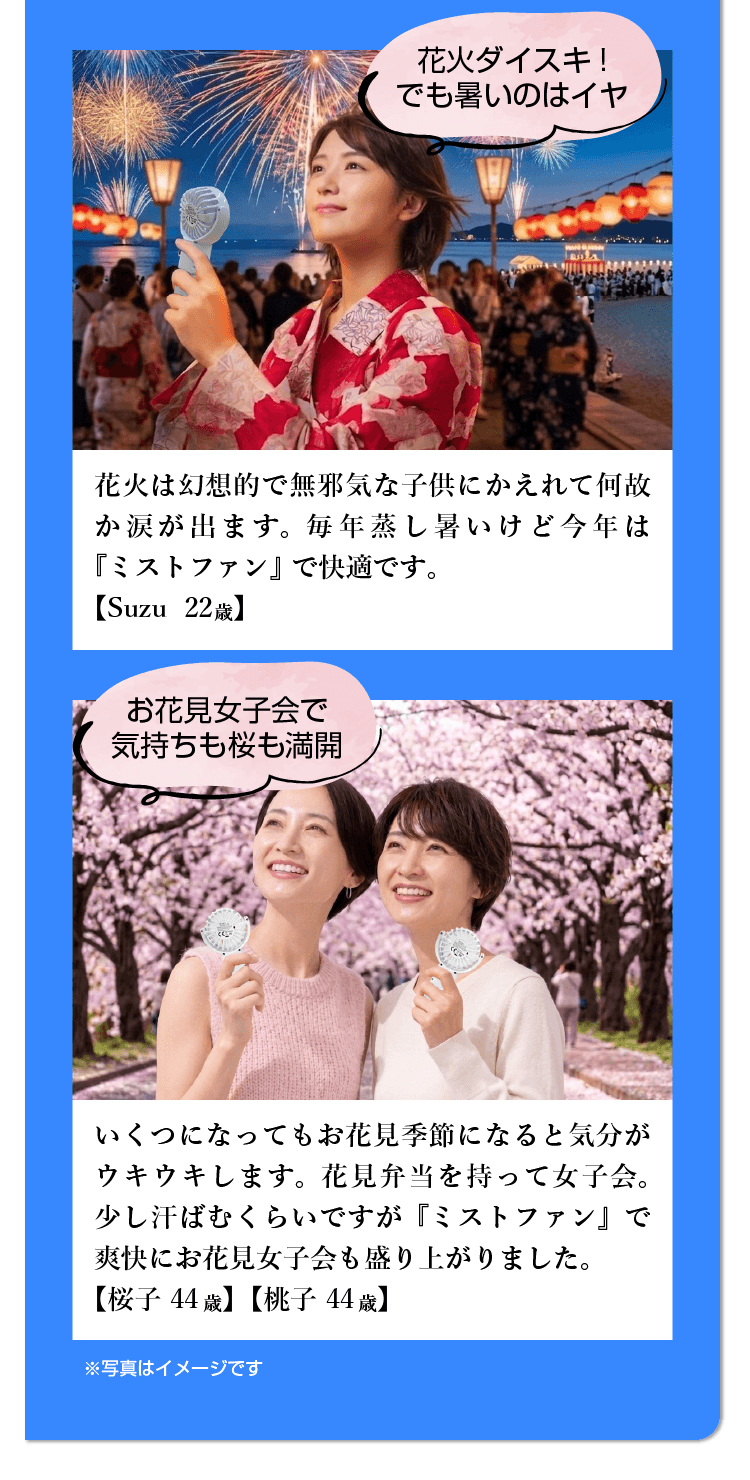 ミスト付き