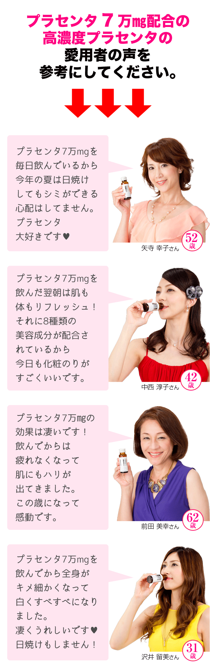 コラーゲン ドリンク 美容ドリンク