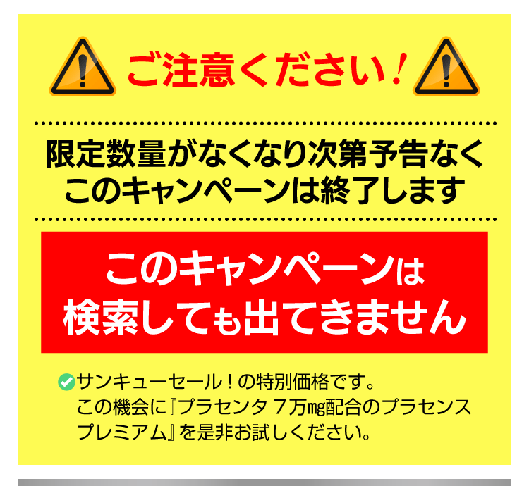 プラセンタ サプリ コラーゲンドリンク