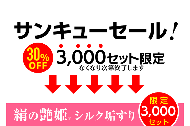 垢すり ミトン タオル  シルク