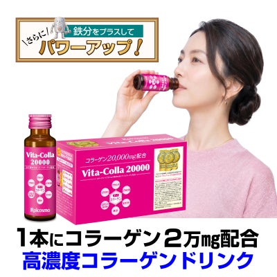 ビタコラ20000 (1本50mL) 高濃度コラーゲンドリンク 即効 サプリ 美容 