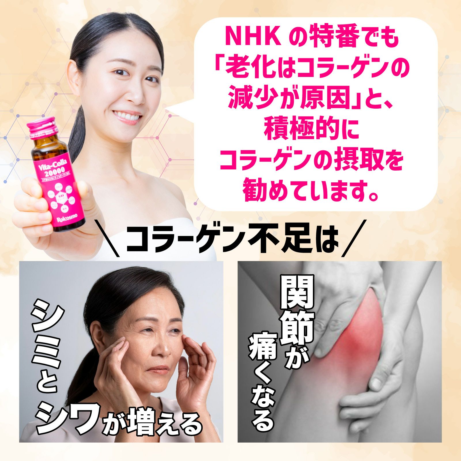 ビタコラ20000 (1本50mL) 高濃度コラーゲンドリンク 即効 サプリ 美容
