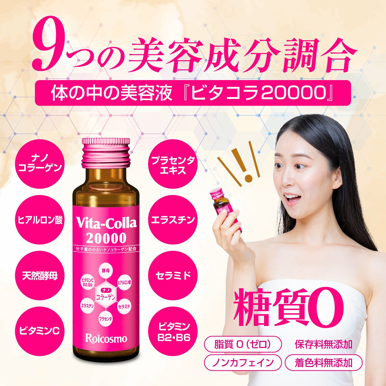 フリフリ    ビタコラ20000 ビタコラ20000 (1本50mL) 高濃度コラーゲンドリンク 即効 サプリ 美容