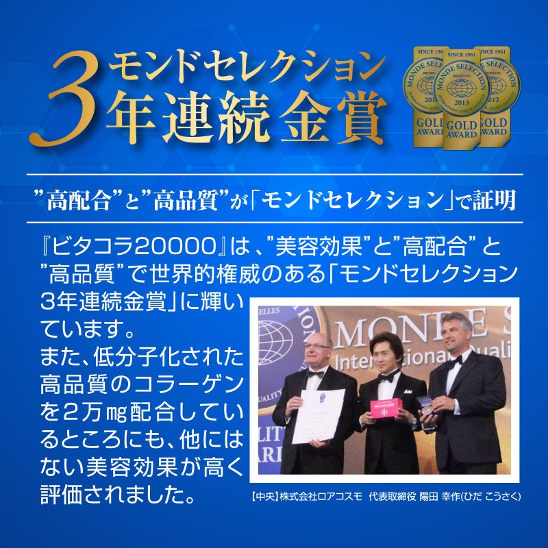 ビタコラ20000 (1本50mL) 高濃度コラーゲンドリンク 即効 サプリ 美容 