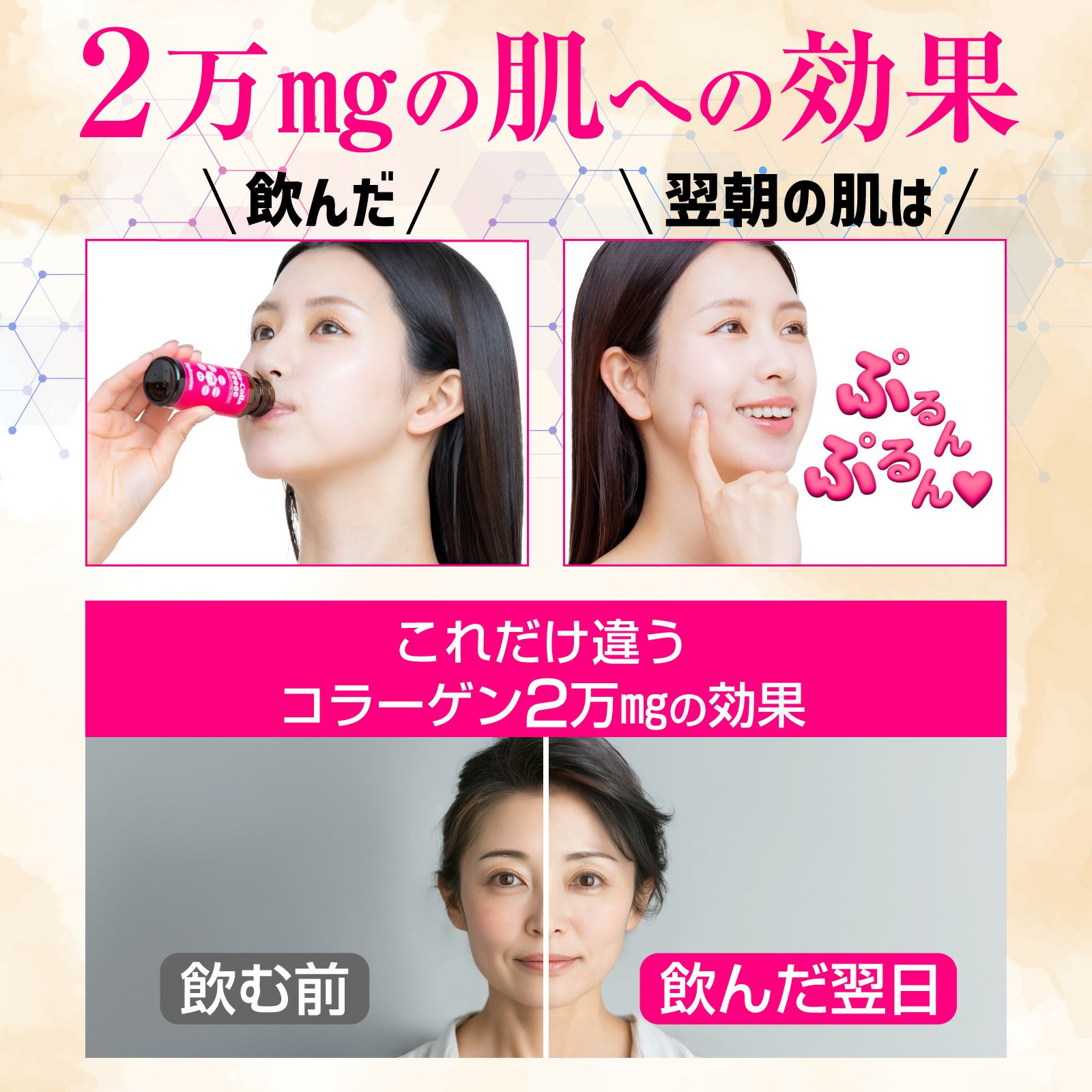 ビタコラ20000 (1本50mL) 高濃度コラーゲンドリンク 即効 サプリ 美容