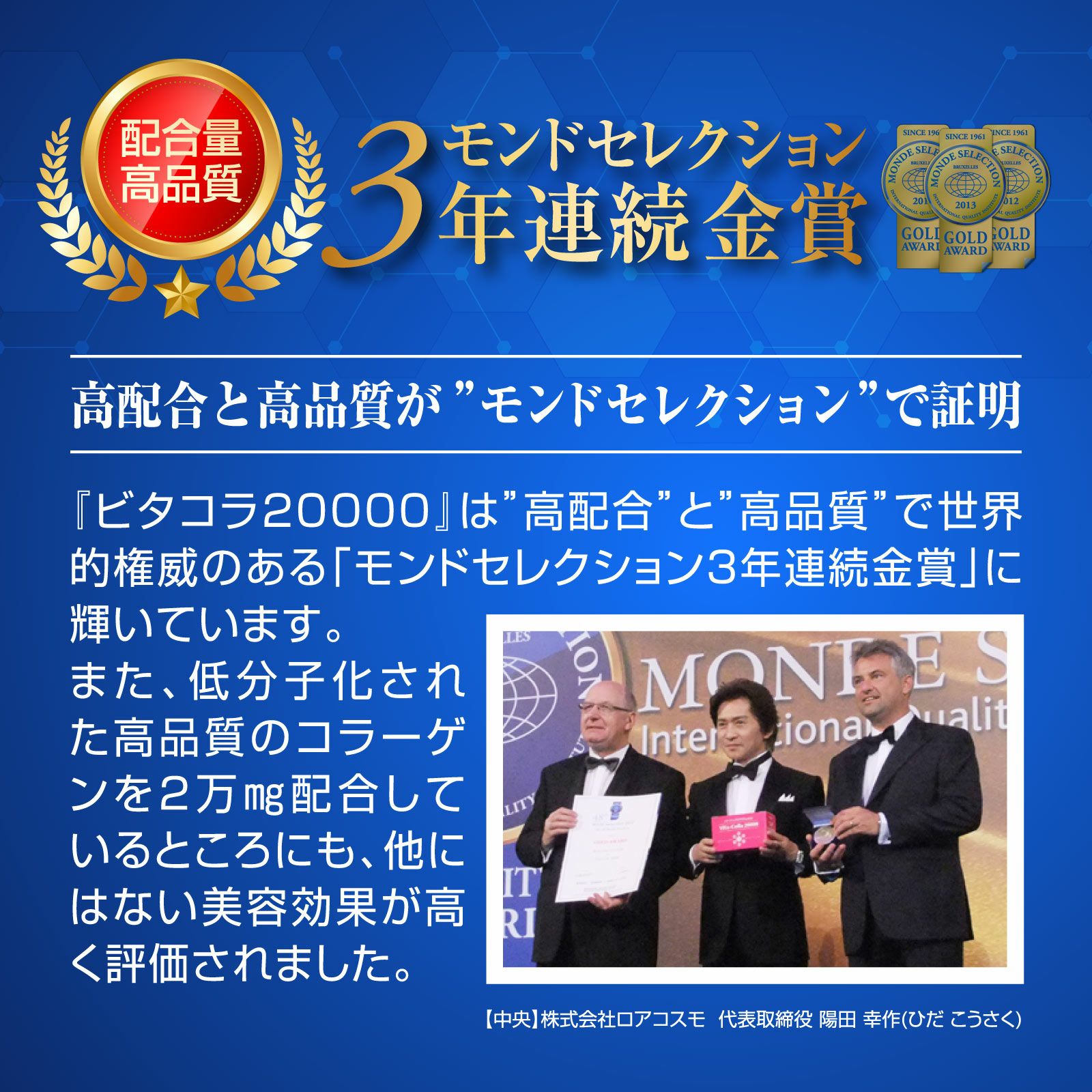 ビタコラ20000 (1本50mL) 高濃度コラーゲンドリンク 即効 サプリ 美容