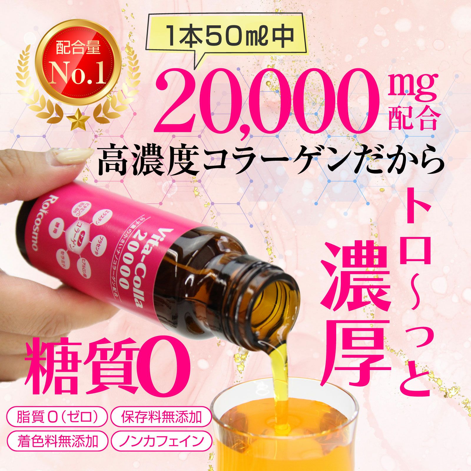 ビタコラ20000 (1本50mL) 高濃度コラーゲンドリンク 即効 サプリ 美容