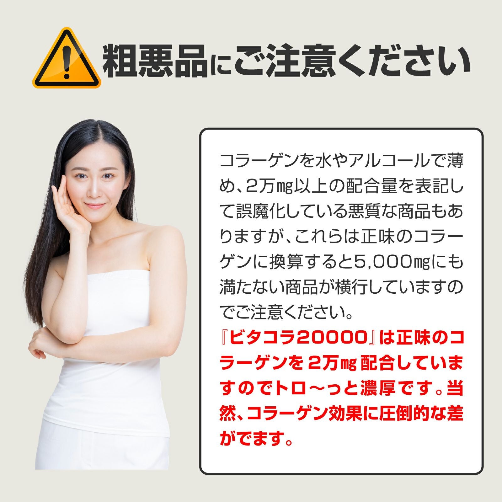 ビタコラ20000 (1本50mL) 高濃度コラーゲンドリンク 即効 サプリ 美容