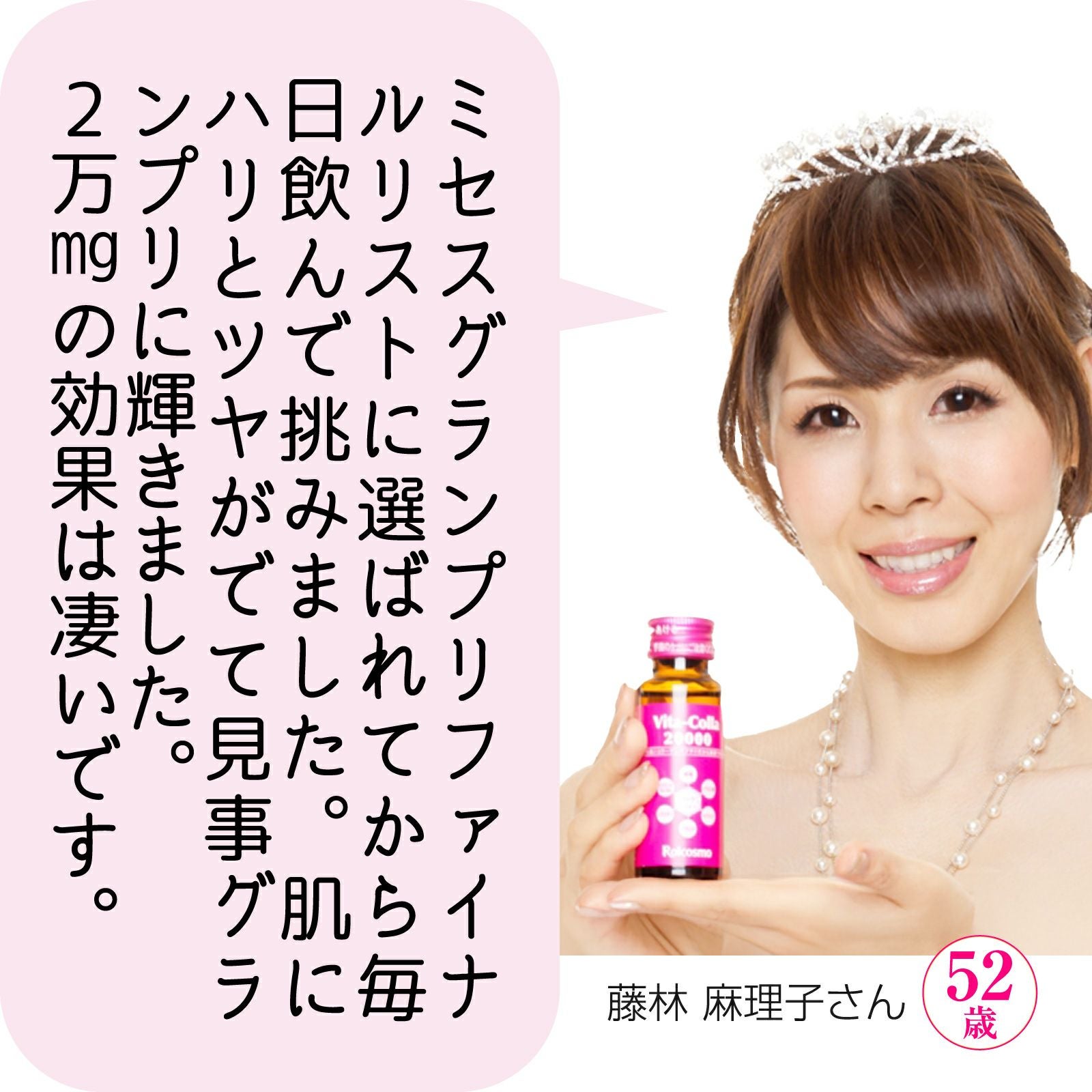 ビタコラ20000 (1本50mL) 高濃度コラーゲンドリンク 即効 サプリ 美容