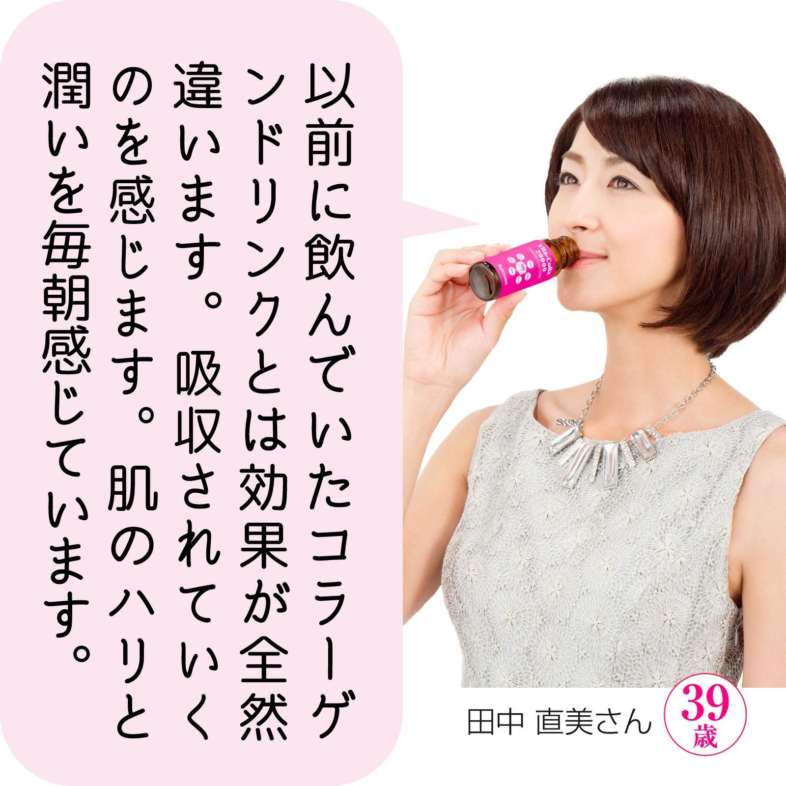 ビタコラ20000 (1本50mL) 高濃度コラーゲンドリンク 即効 サプリ 美容