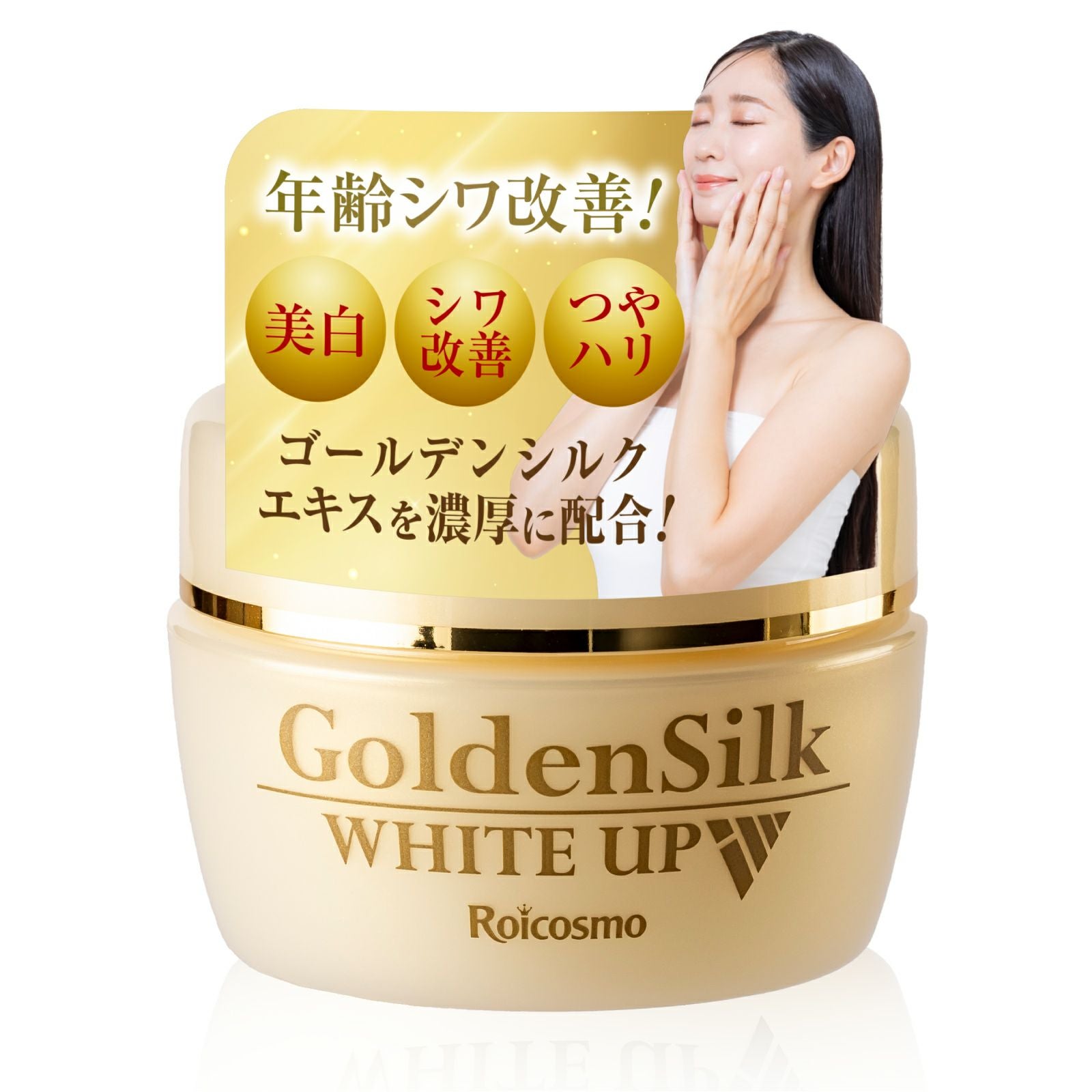美白オールインワン No.1 スペシャル COCO 000000000010-01.jpg?size=l&w=
