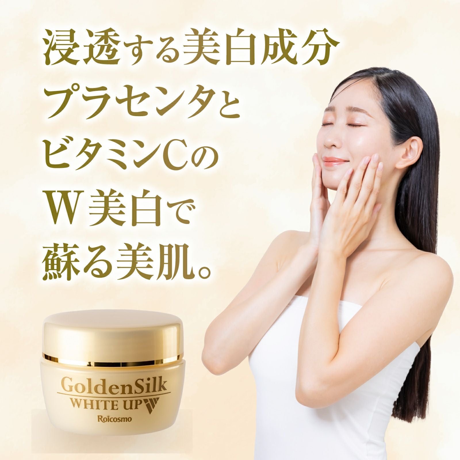 オールインワンジェル シワ改善 美白 ツヤ ハリ プラセンタ コラーゲン