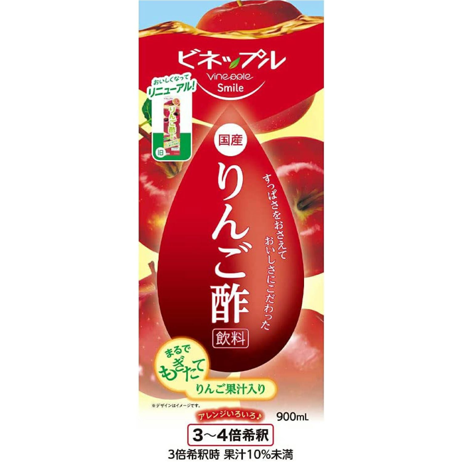 3本濃縮 りんご酢飲料 900ml×3本入り | 【公式】株式会社ロアコスモ