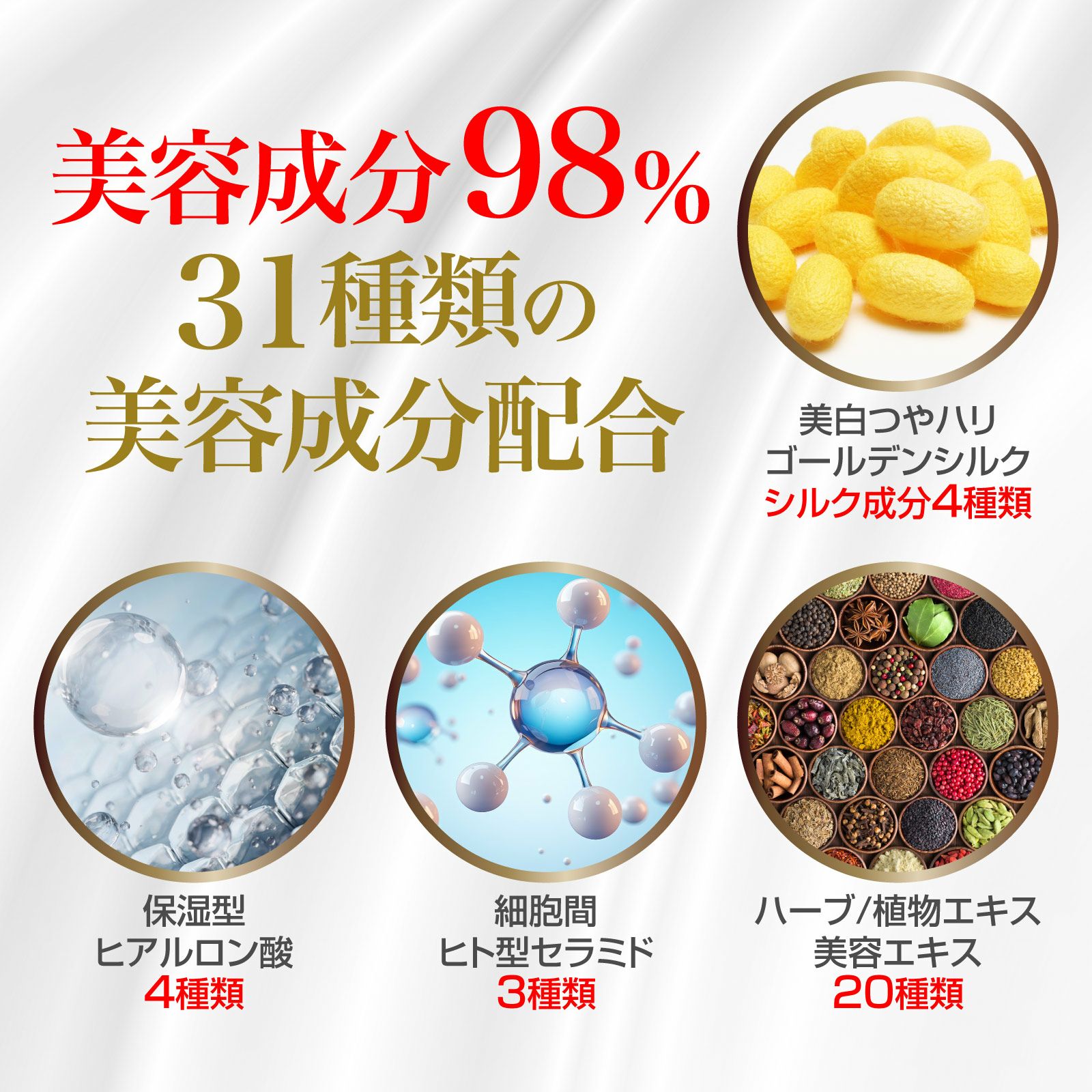 絹の艶姫ゴールデンシルク石鹸