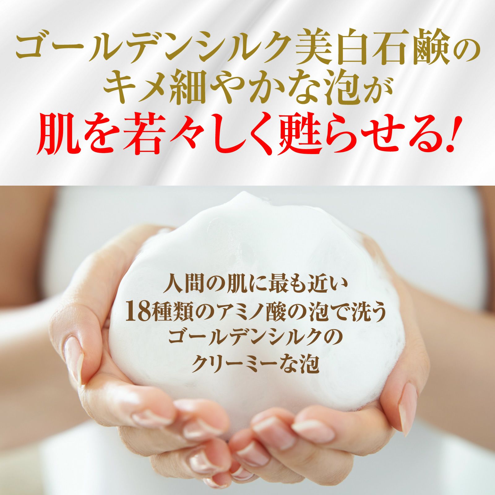 絹の艶姫ゴールデンシルク石鹸