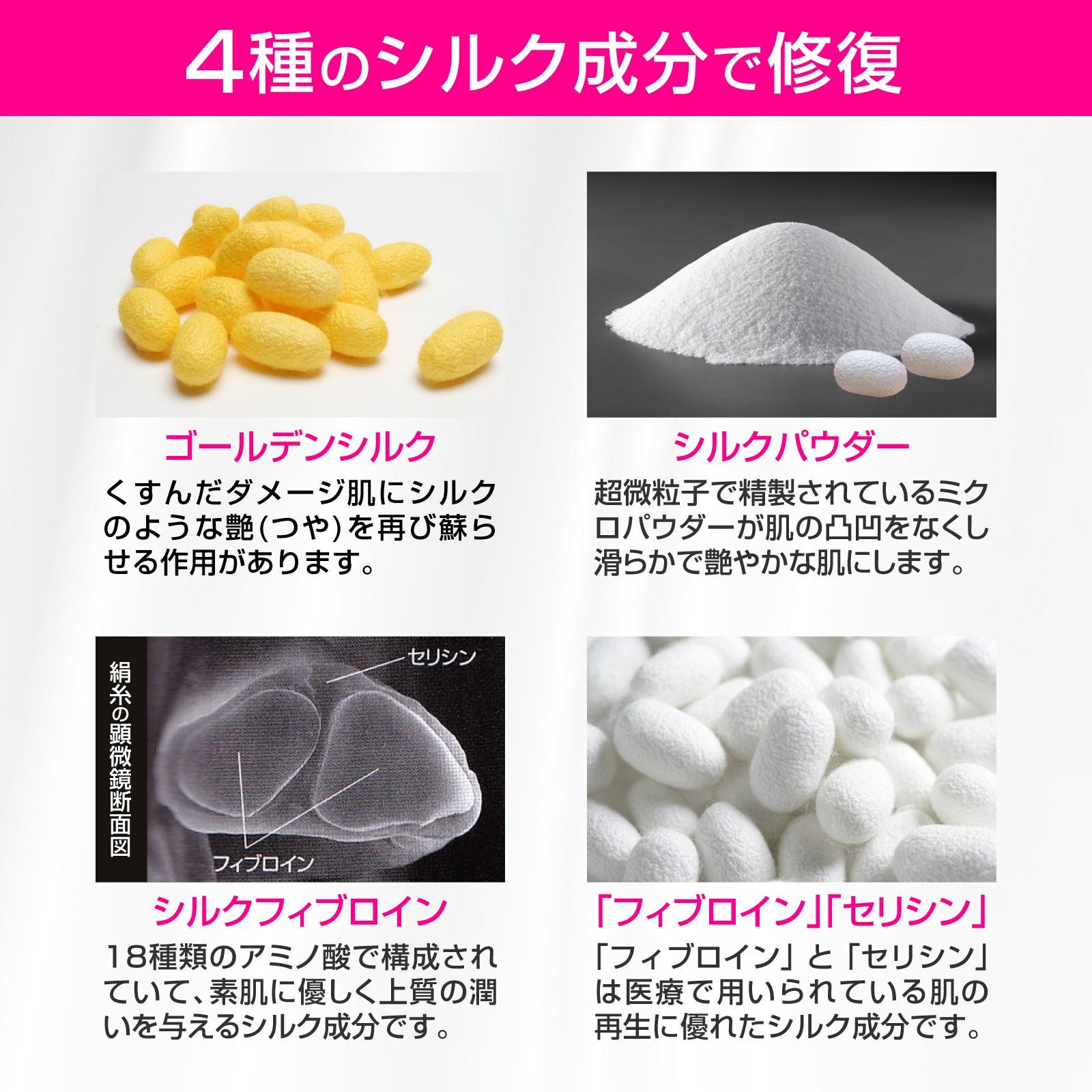 絹の艶姫 ゴールデンシルク石鹸