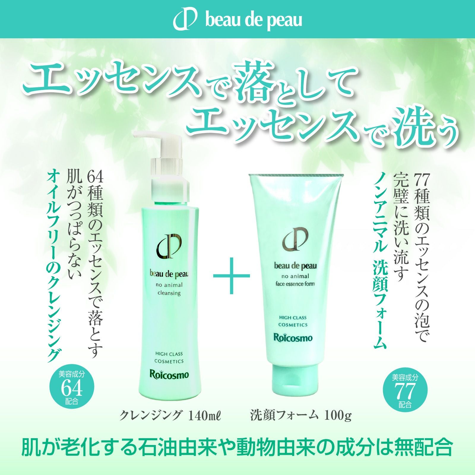 1セットビュー・デ・ピュー オイルフリー クレンジング＆洗顔フォーム