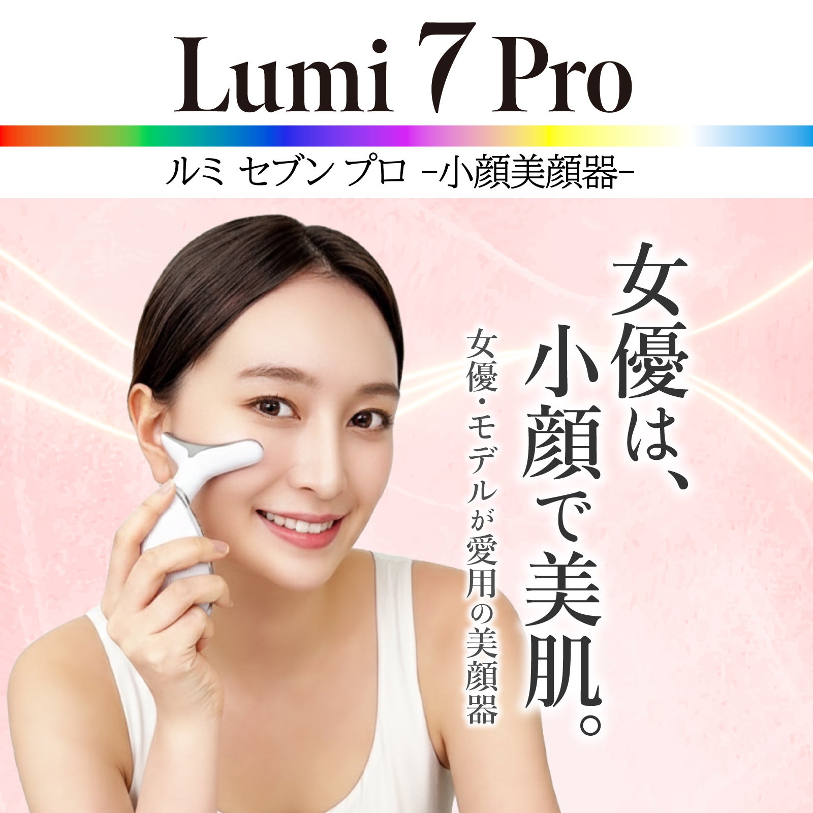 美顔器 小顔 EMSで小顔実感／小顔EMS美顔器 EMSフェイス用EMS フェイスリフト