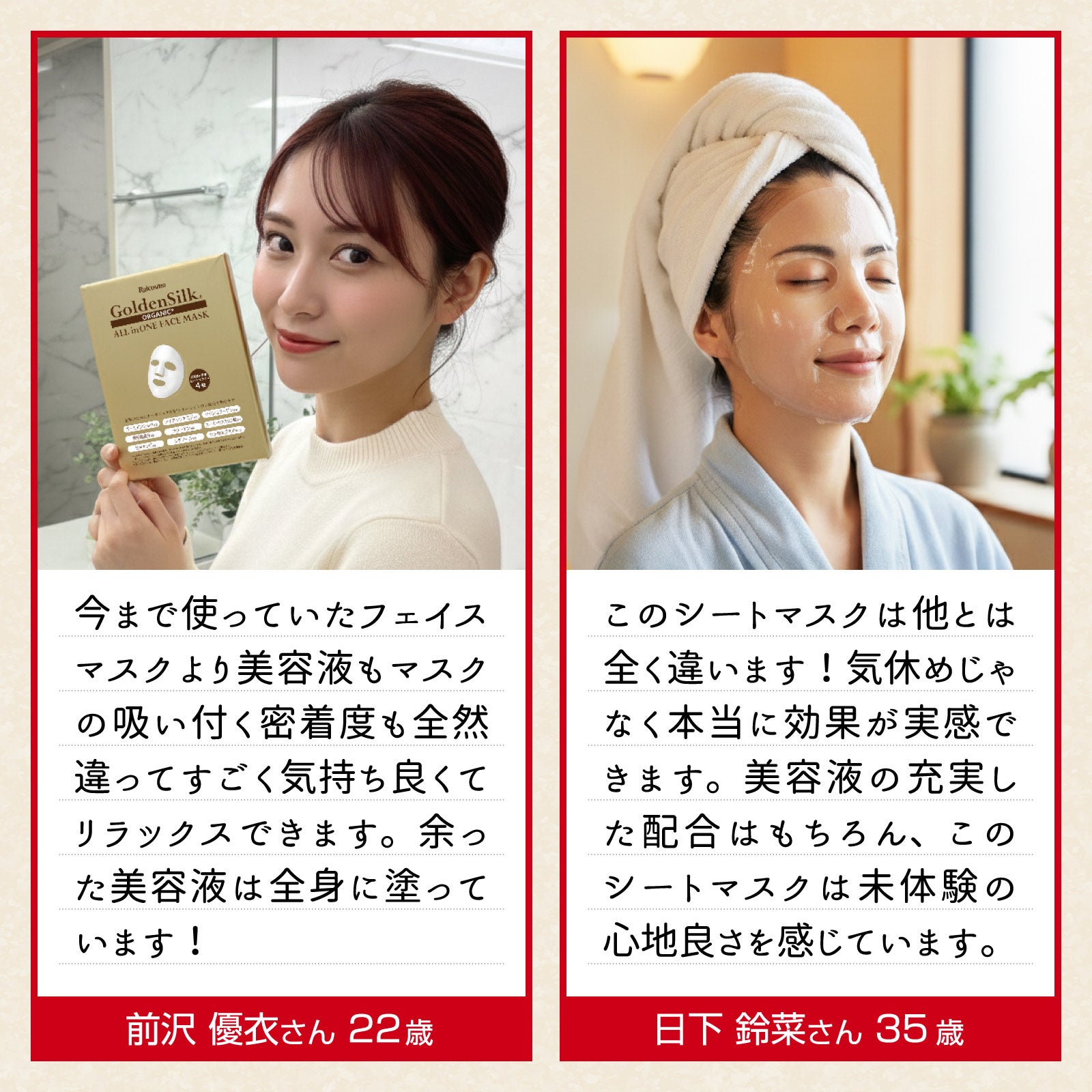 超高保湿 シートマスク『ゴールデンシルク オーガニック フェイス