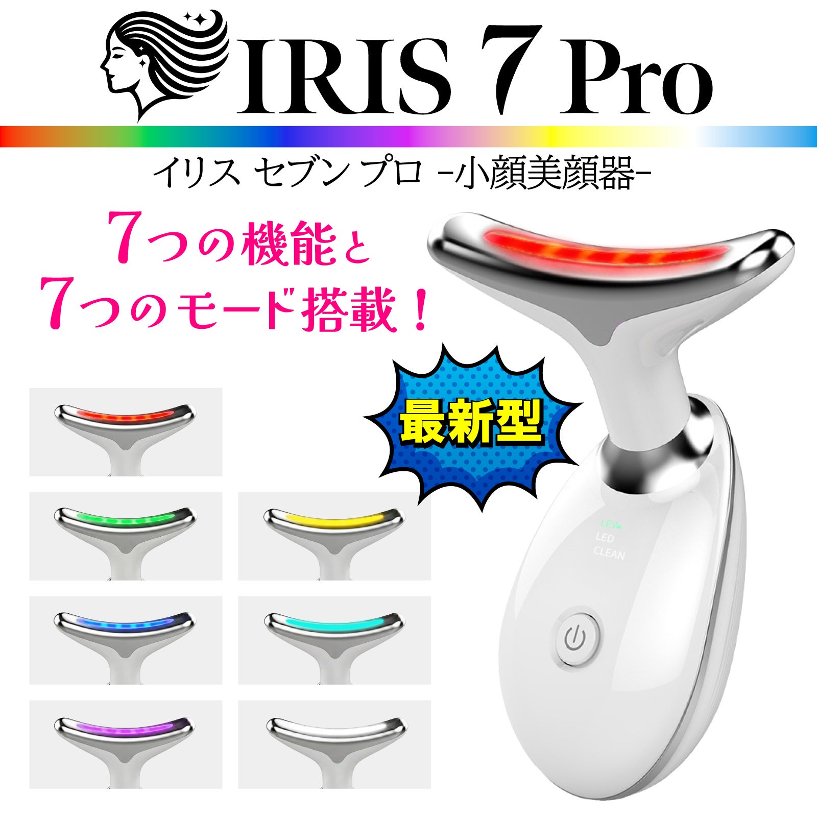 エステ器具 リフト美顔器ホット＆クール KBE-1820/K｜エステアイテム｜フェイス