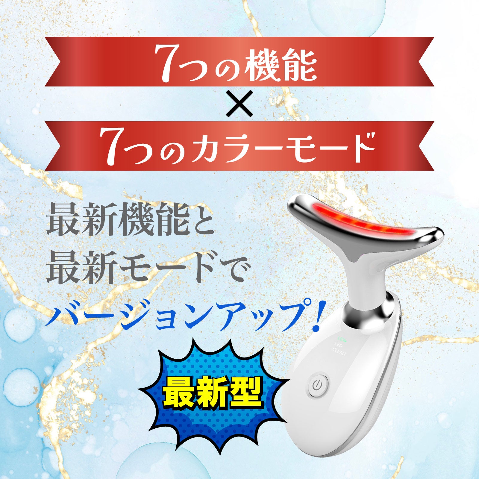 最新型 1年間保証付き｢イリス セブン プロ 小顔 美顔器｣ | 【公式